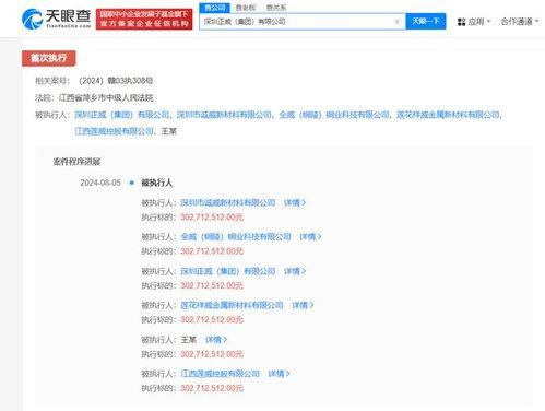 正威集团最新爆料事件新闻,揭开企业内部惊人真相